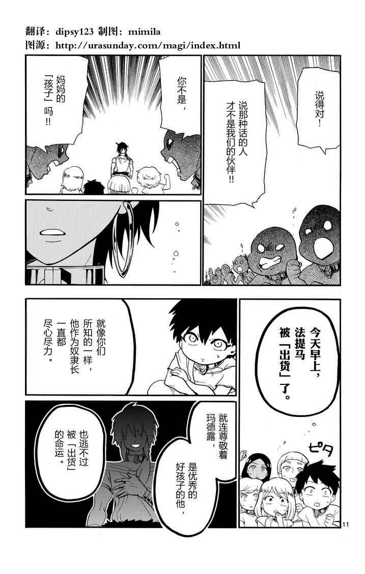 第75话10