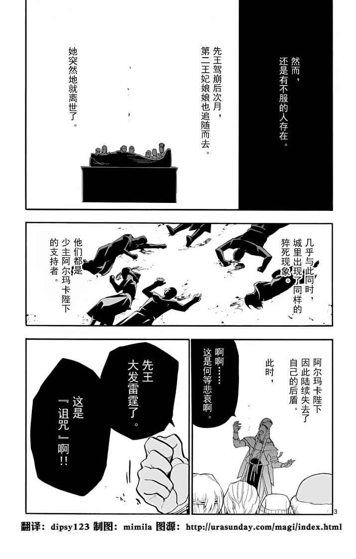 第91话5