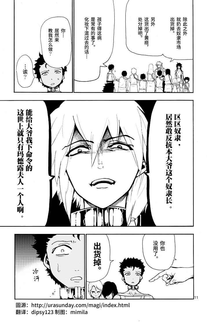 第67话12