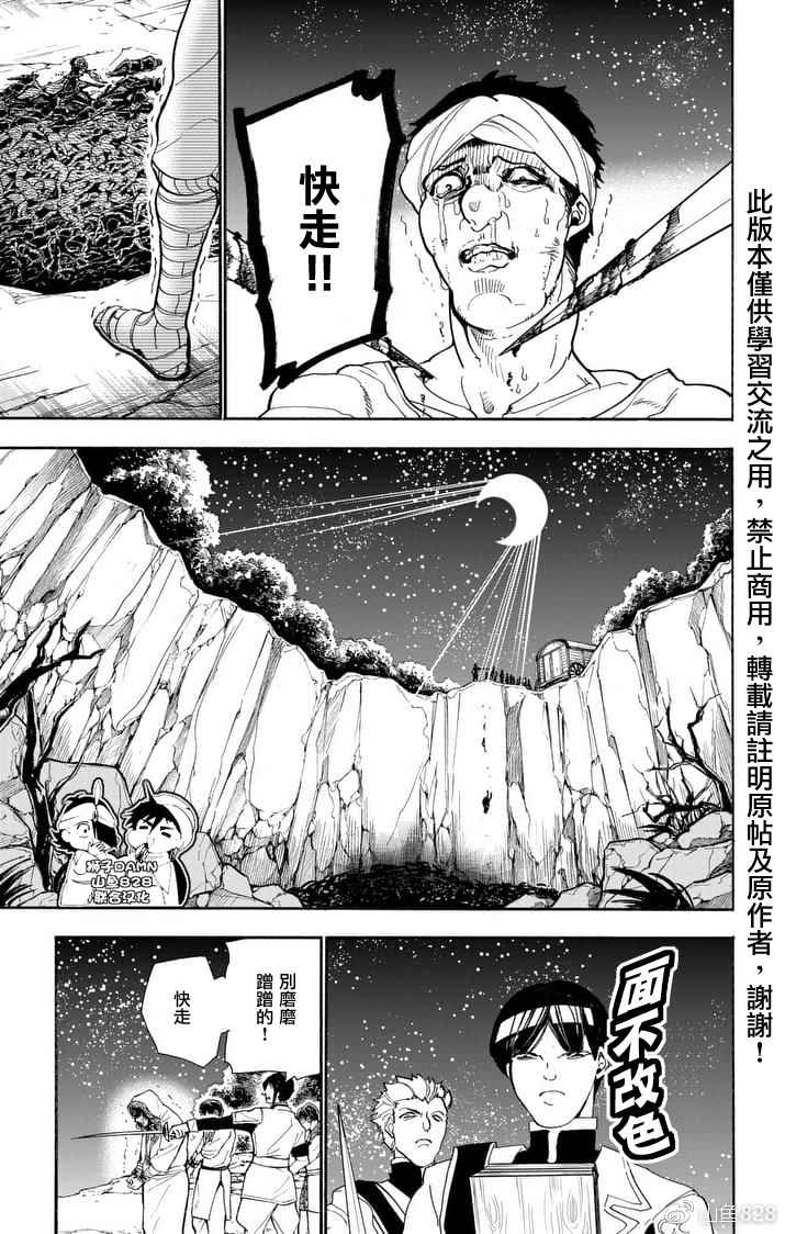 第148话12