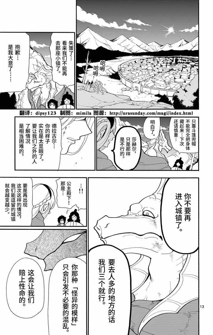 第57话13