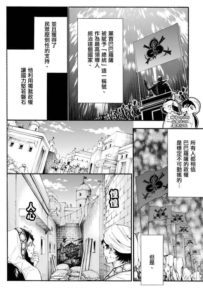 第145话6