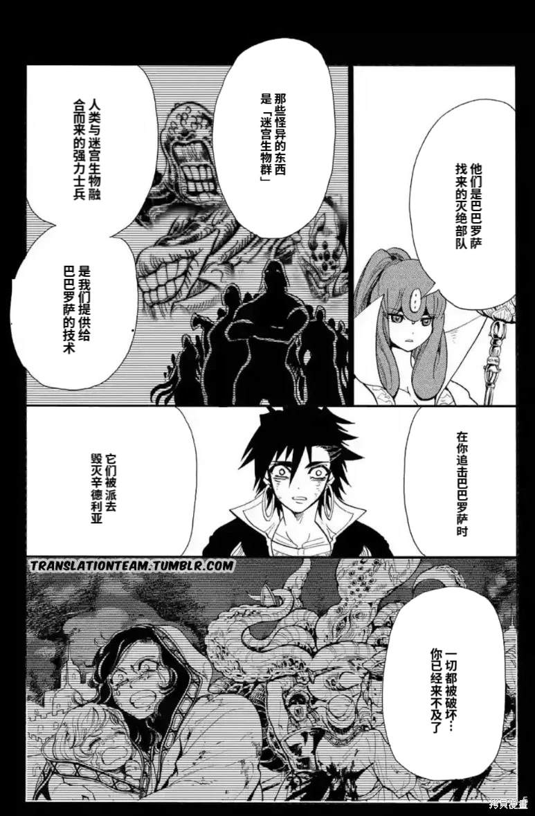 第165话4