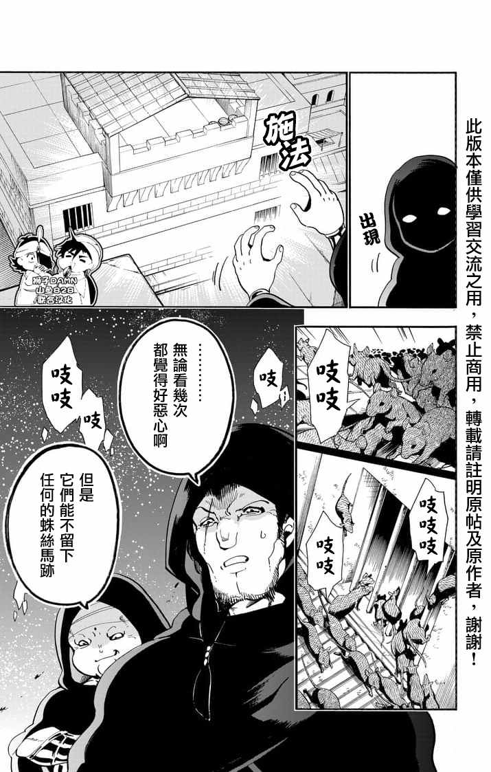 第145话11