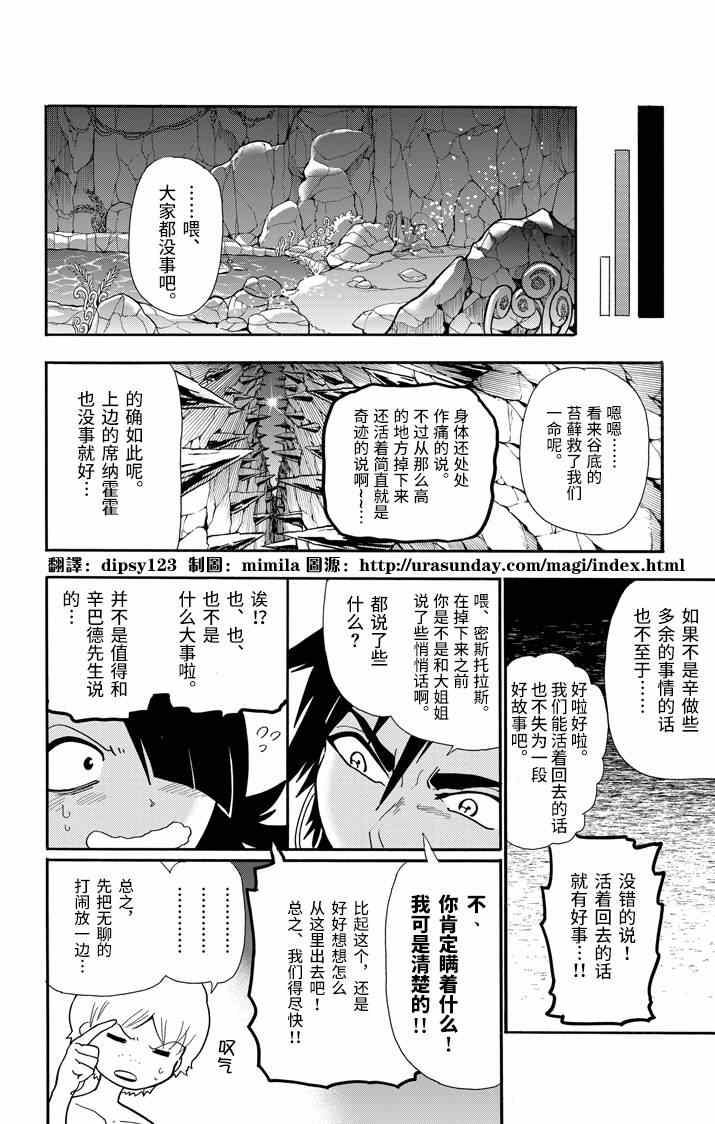 第48话7