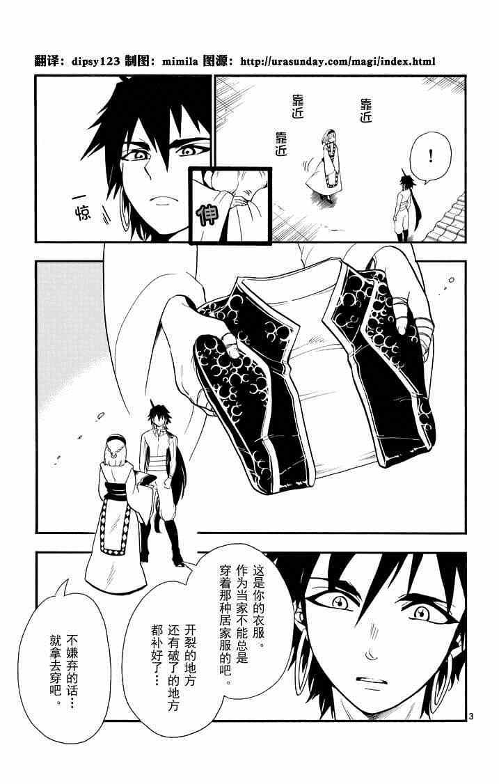 第84话2