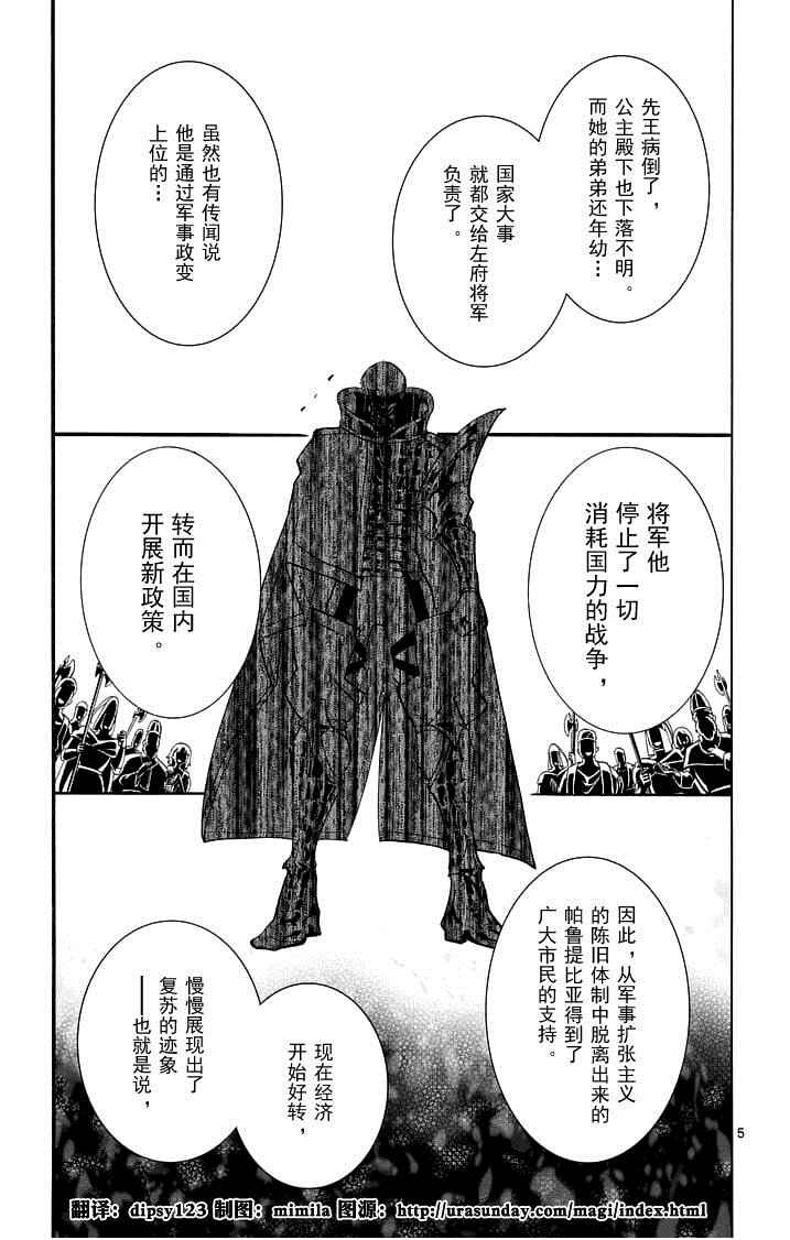 第85话6