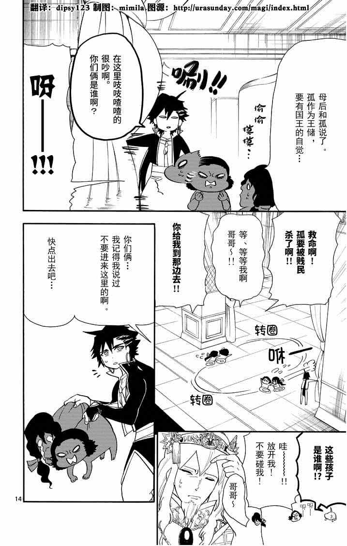 第85话13