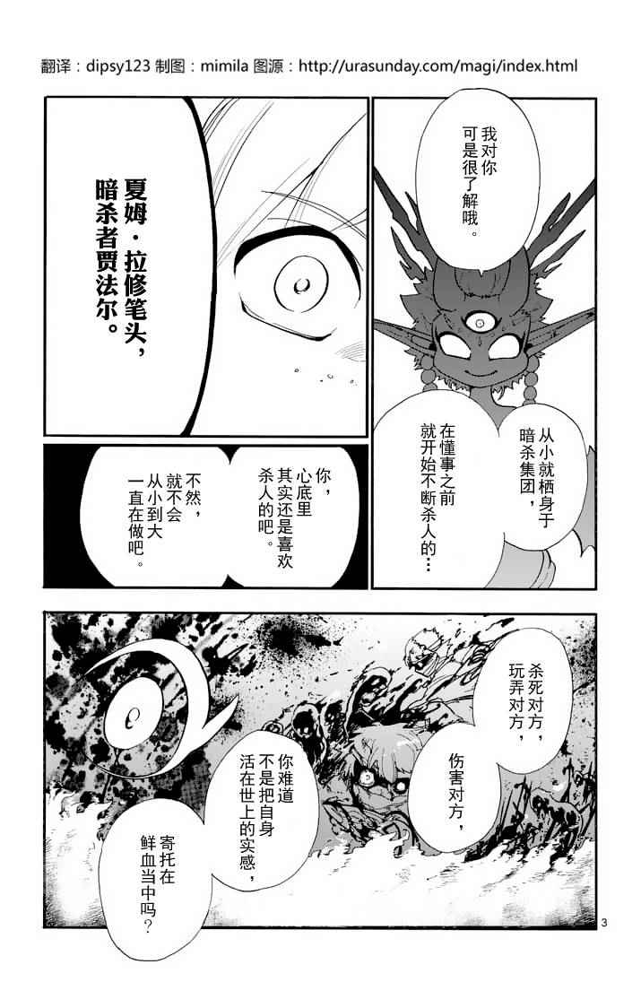 第97话2