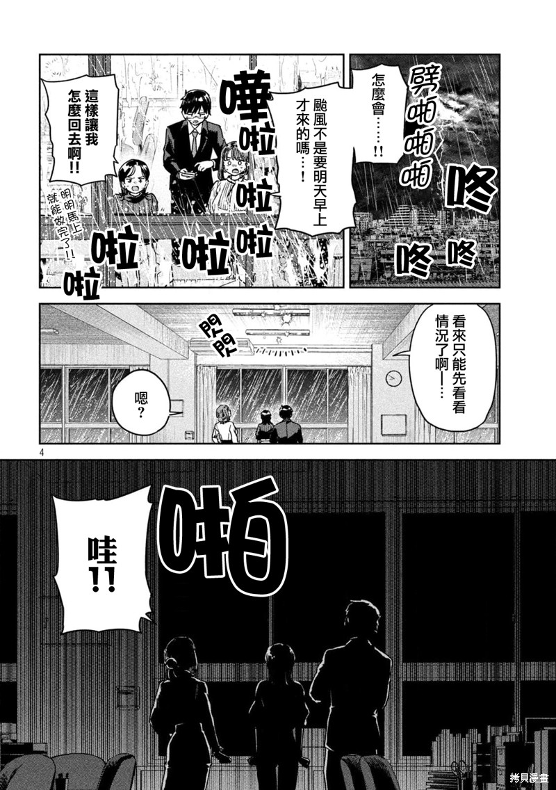 第44话3