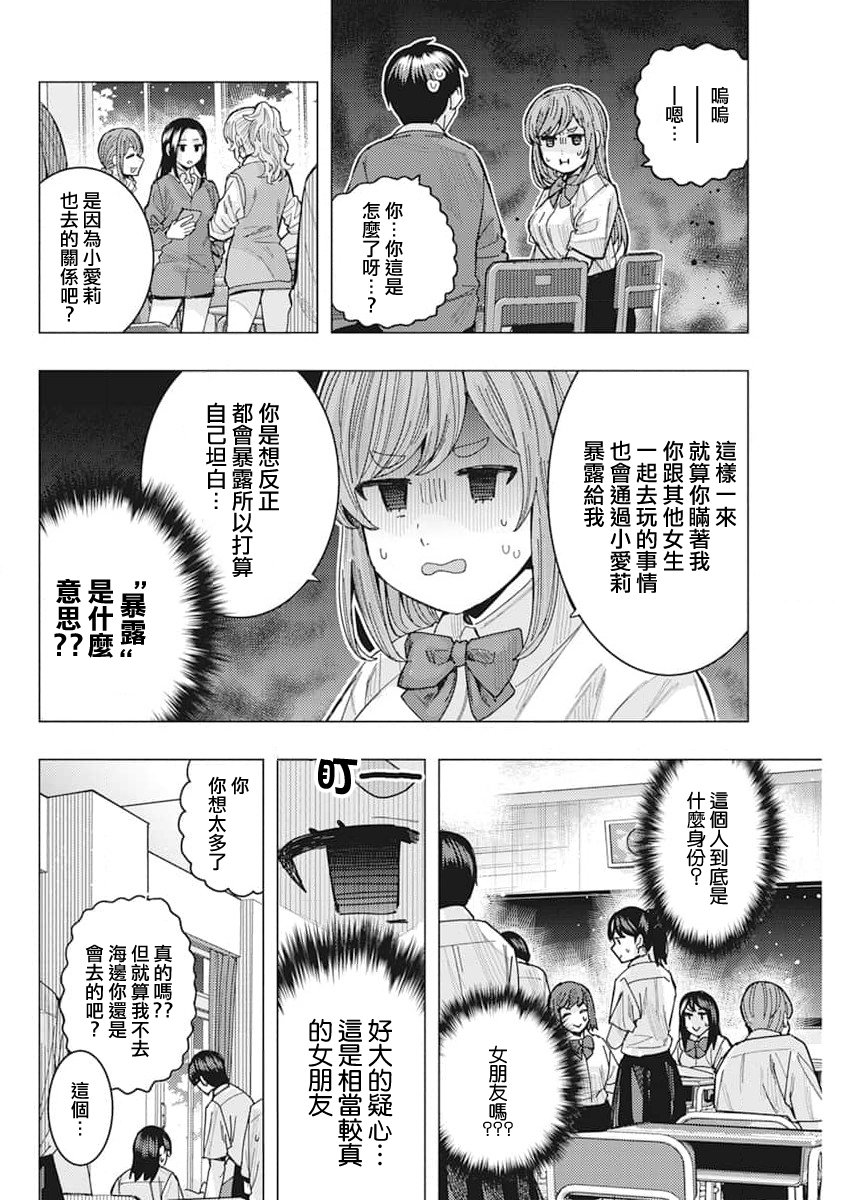 第48话13