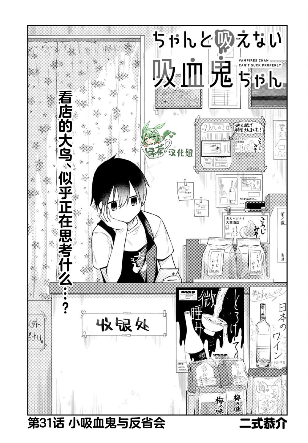 第31话0