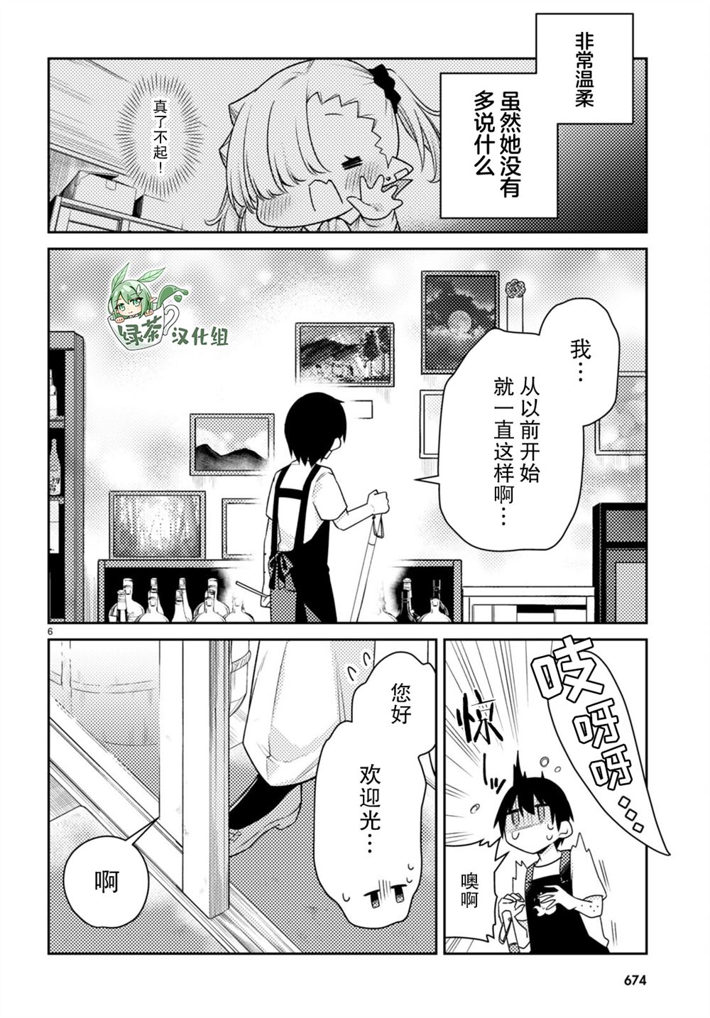 第30话7