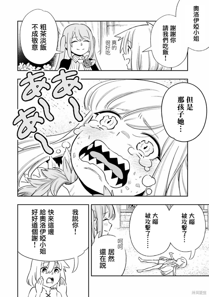 第30话9