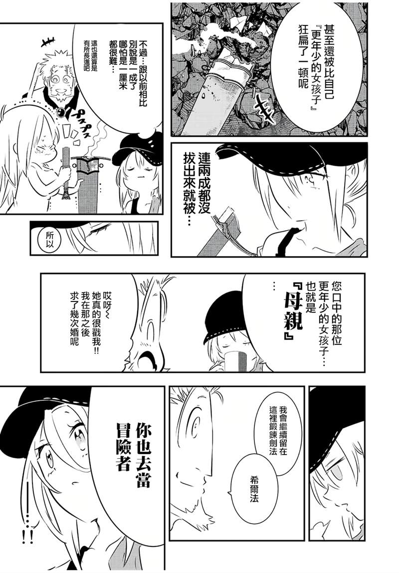 第88话12