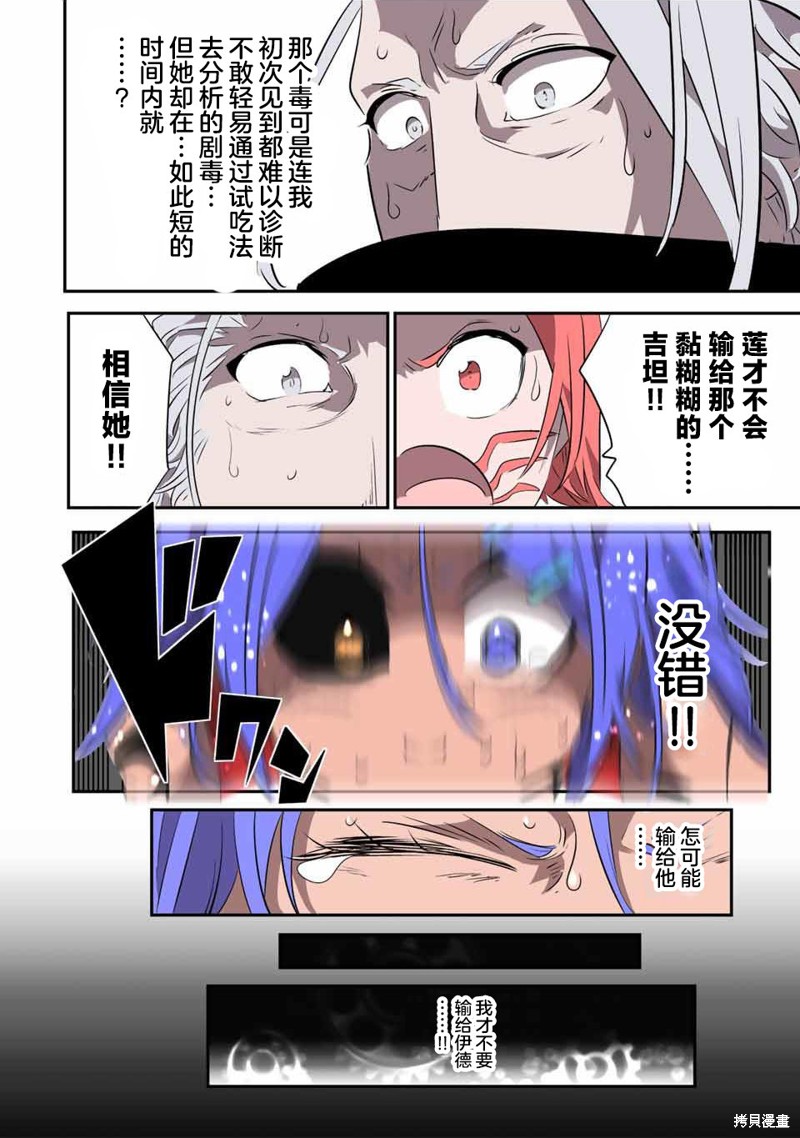 第135话9