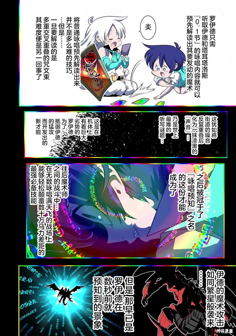 第140话21