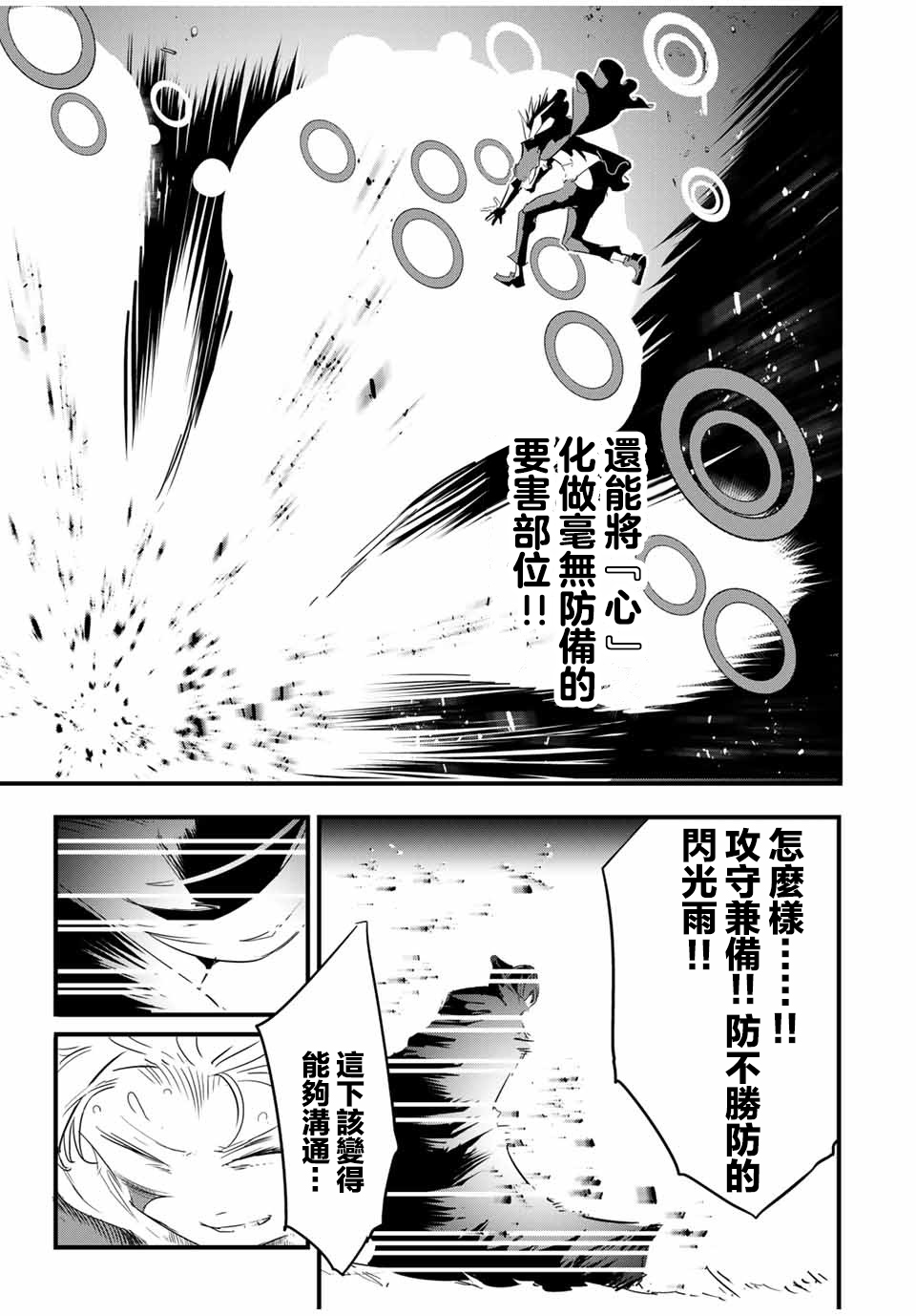 第57话19