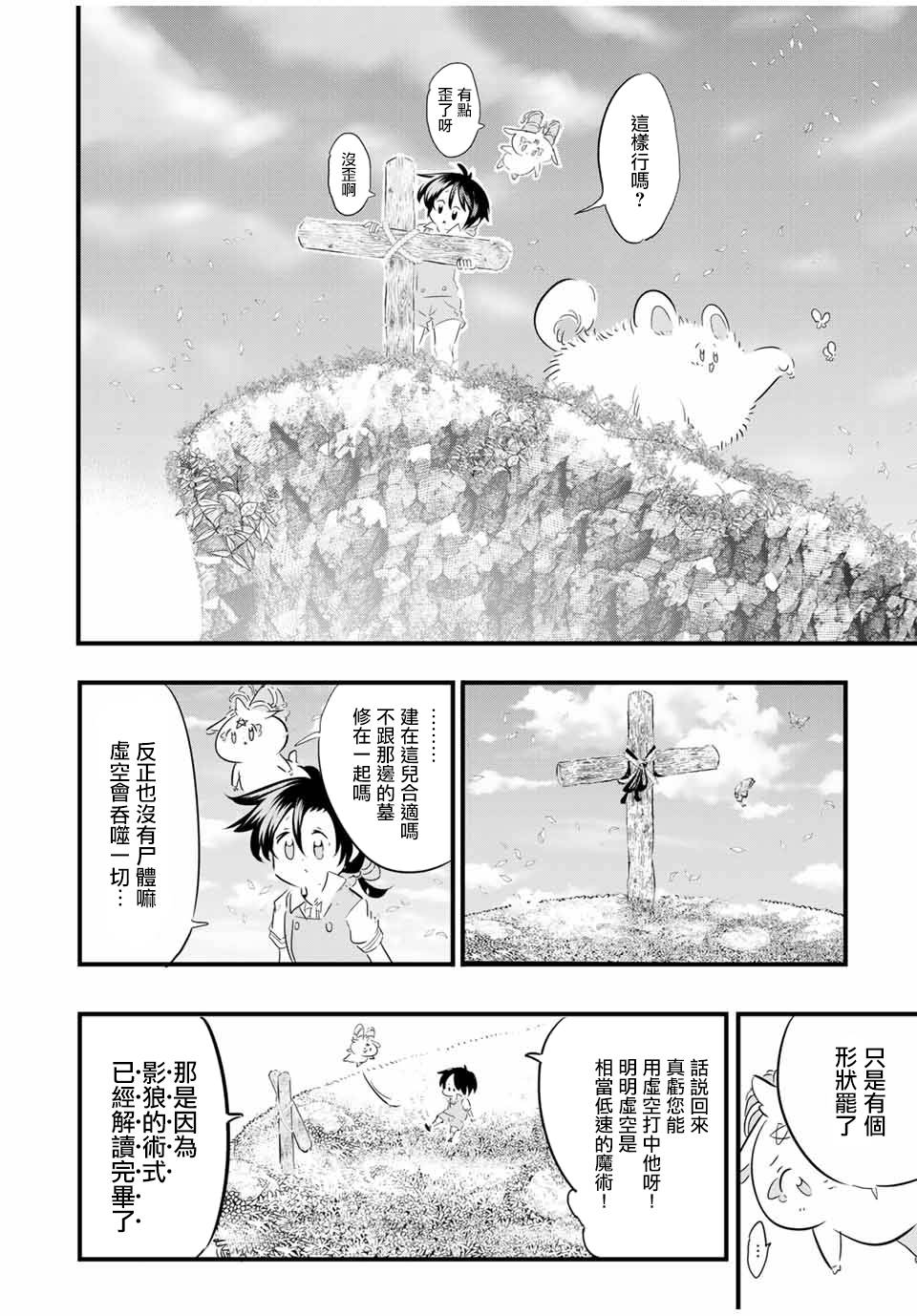 第40话5