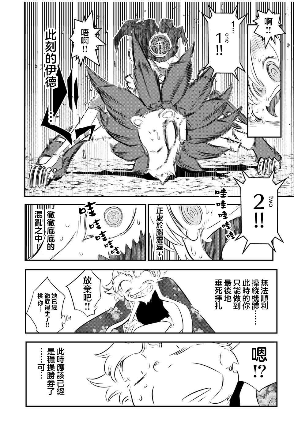 第115话5