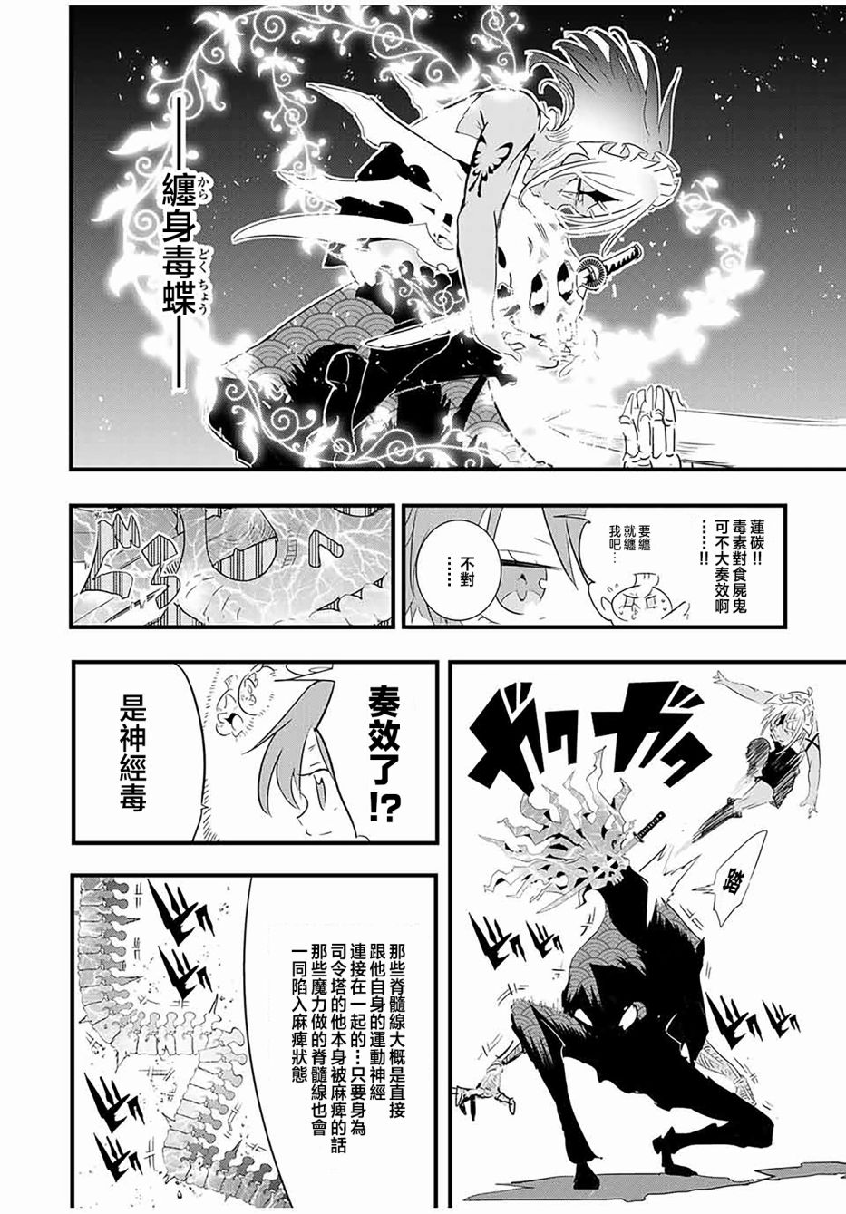 第56话3