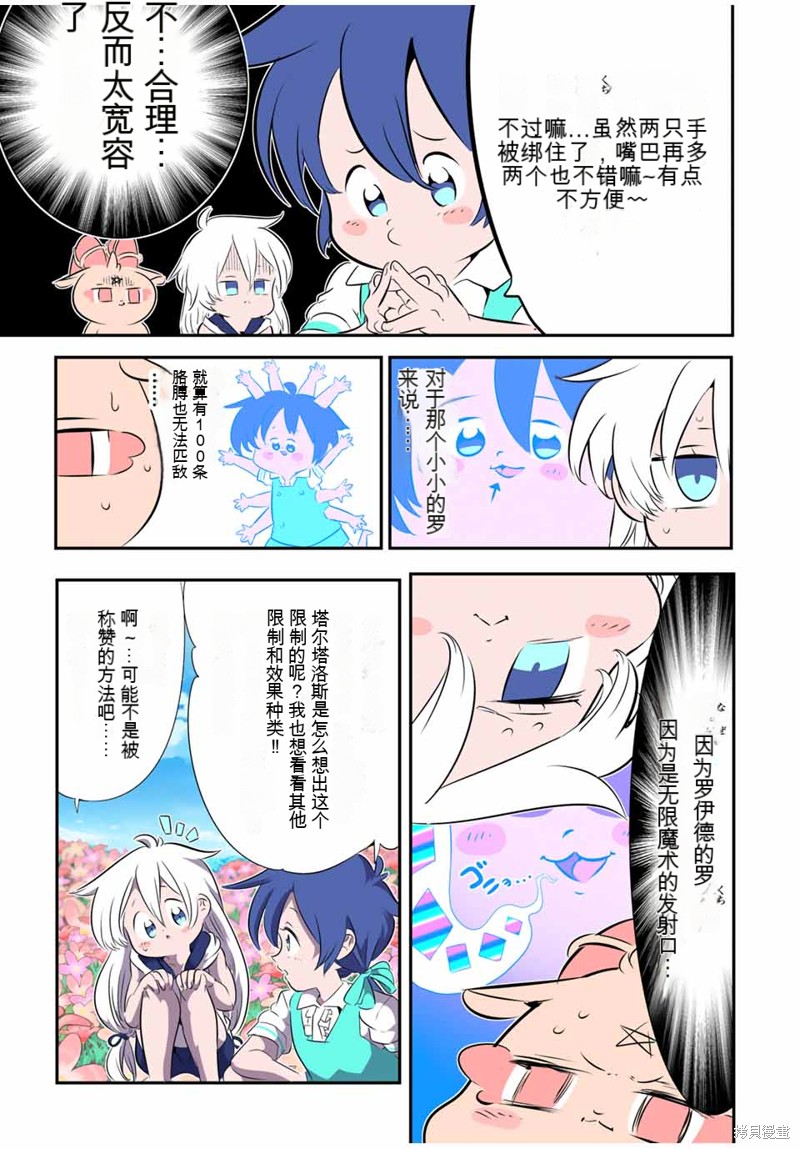 第145话8