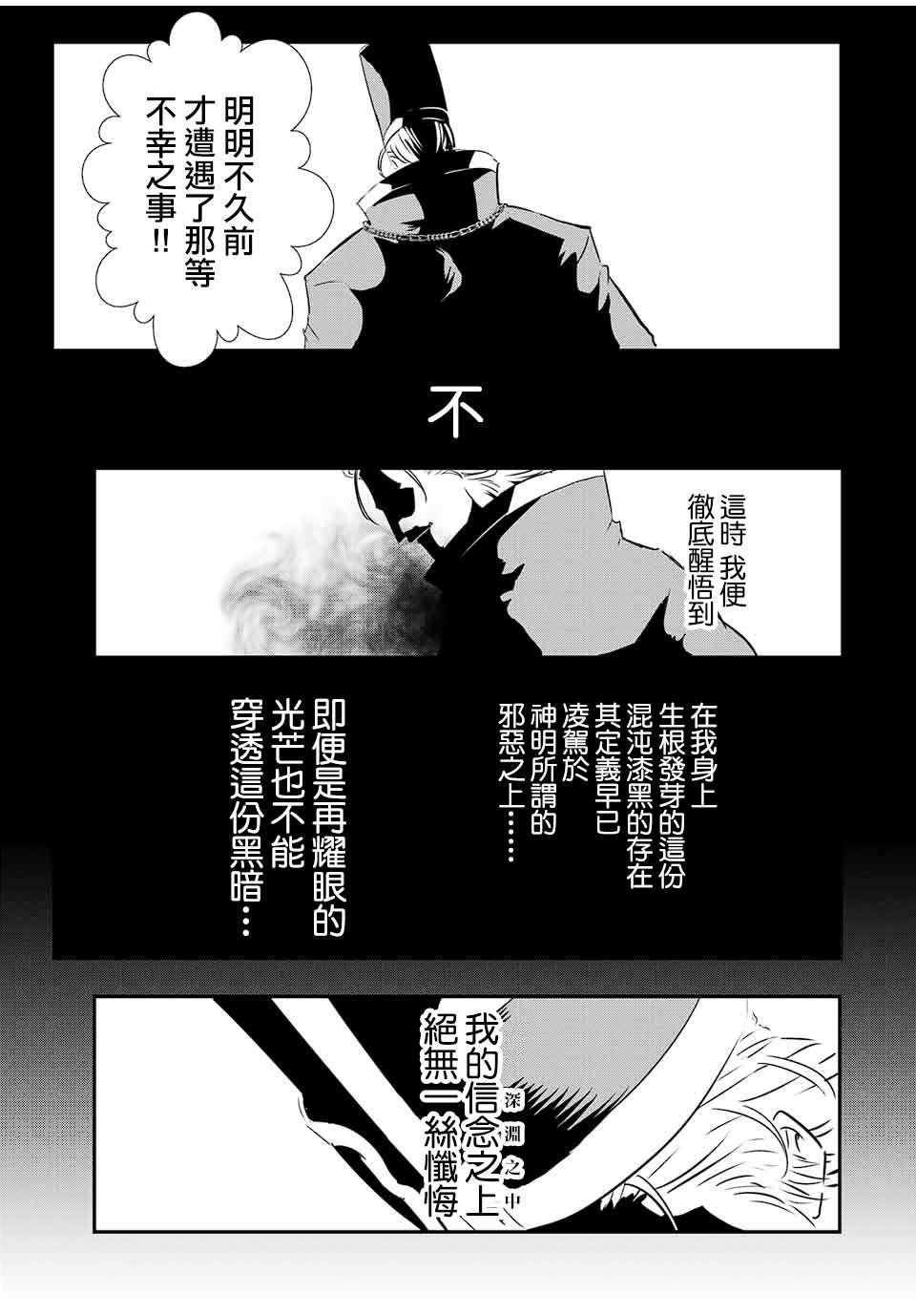 第67话4