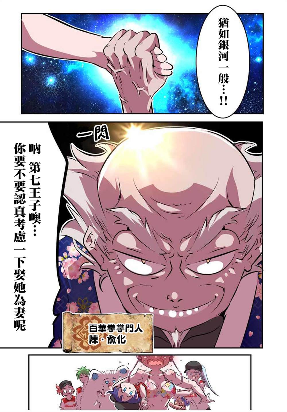 第105话13