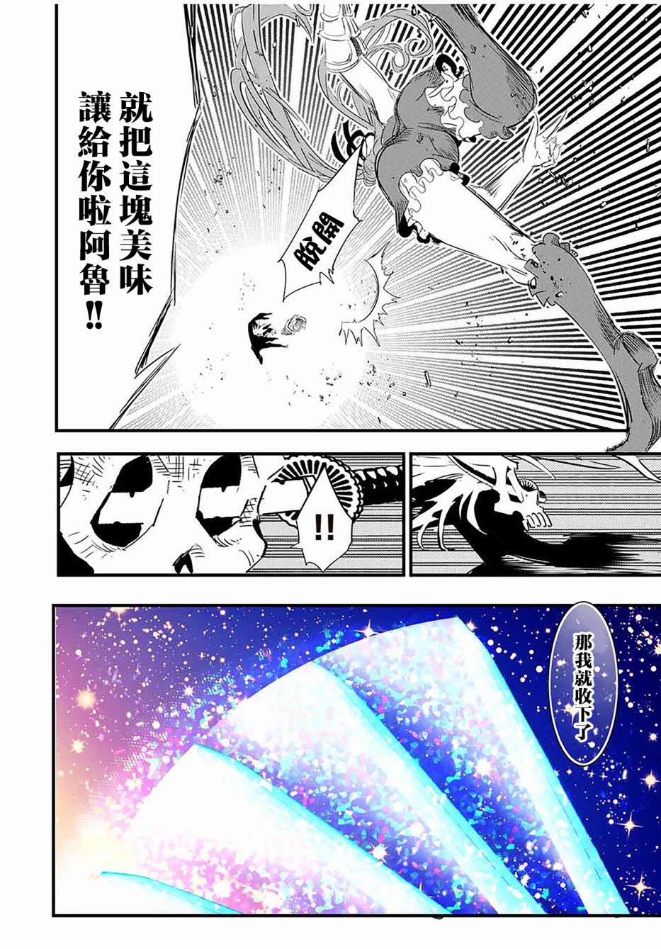 第55话11