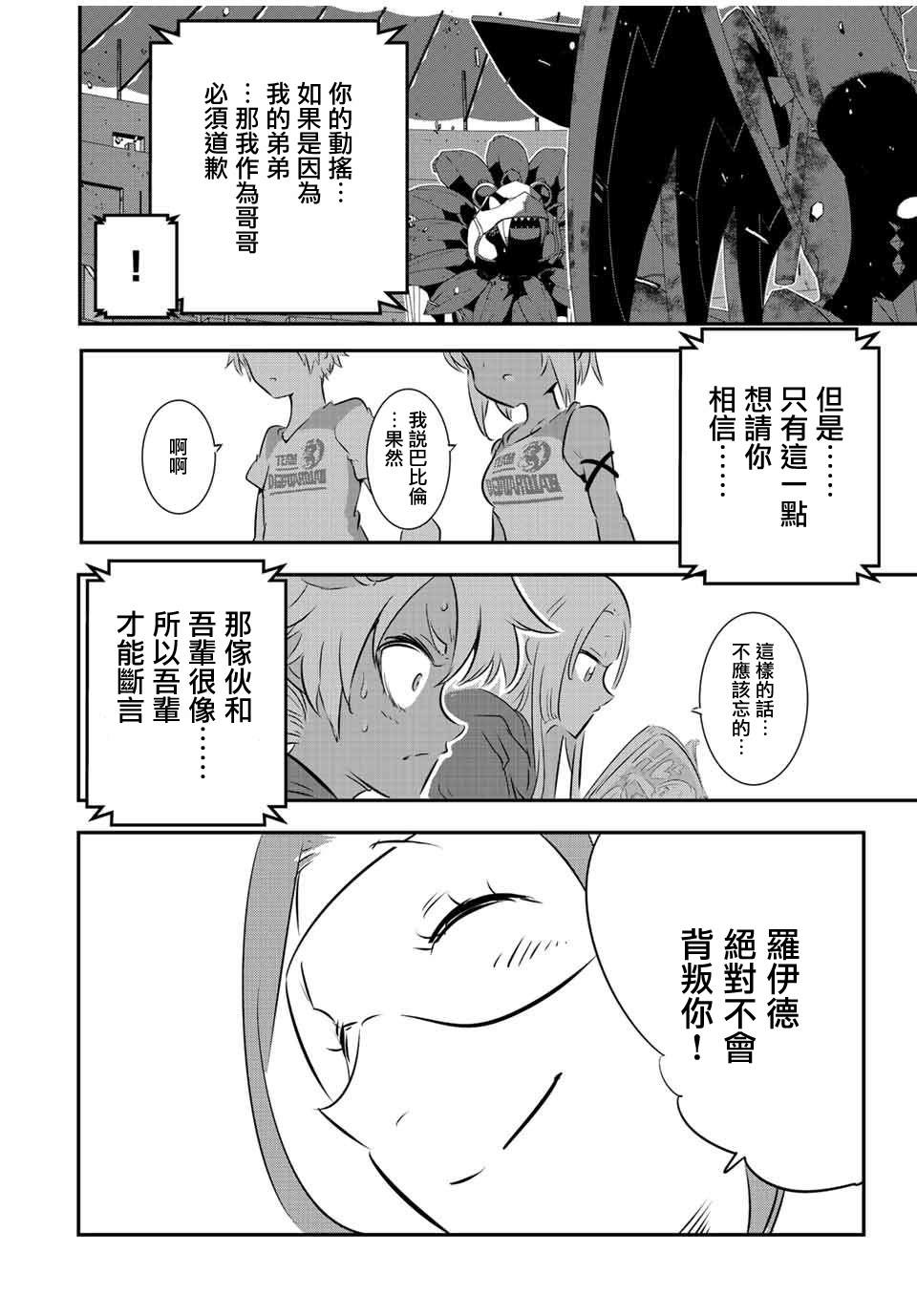 第117话16