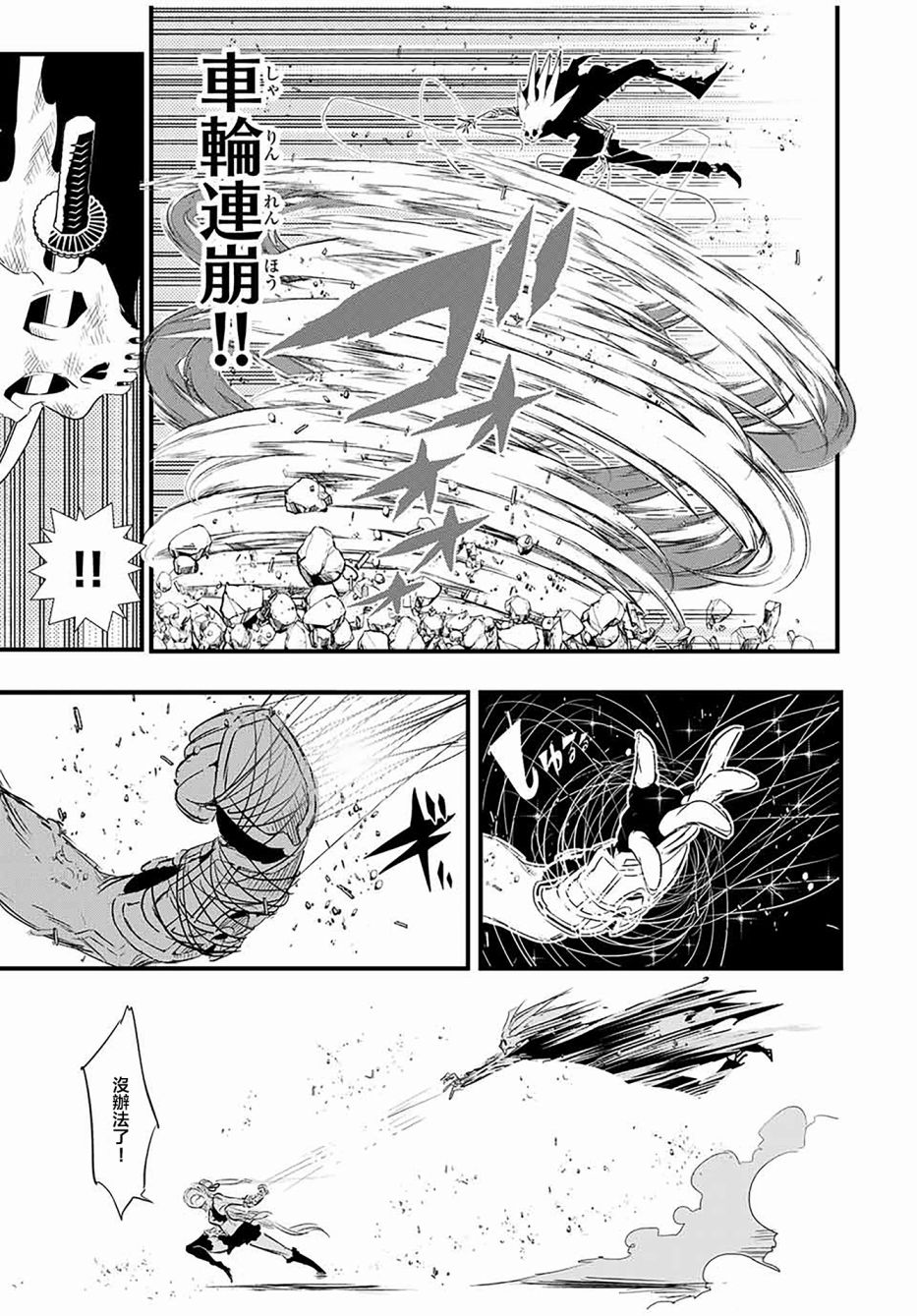 第55话10