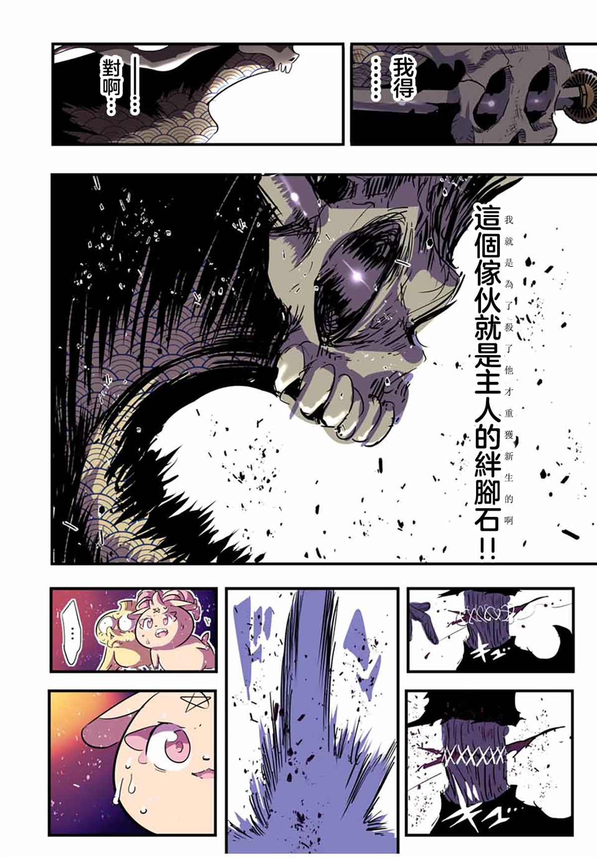 第56话12