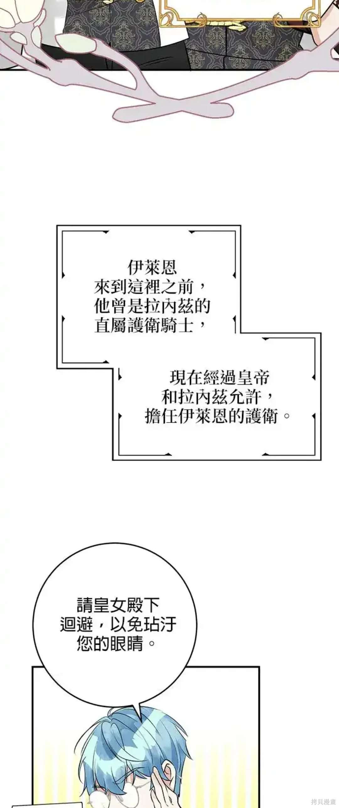 第43话7