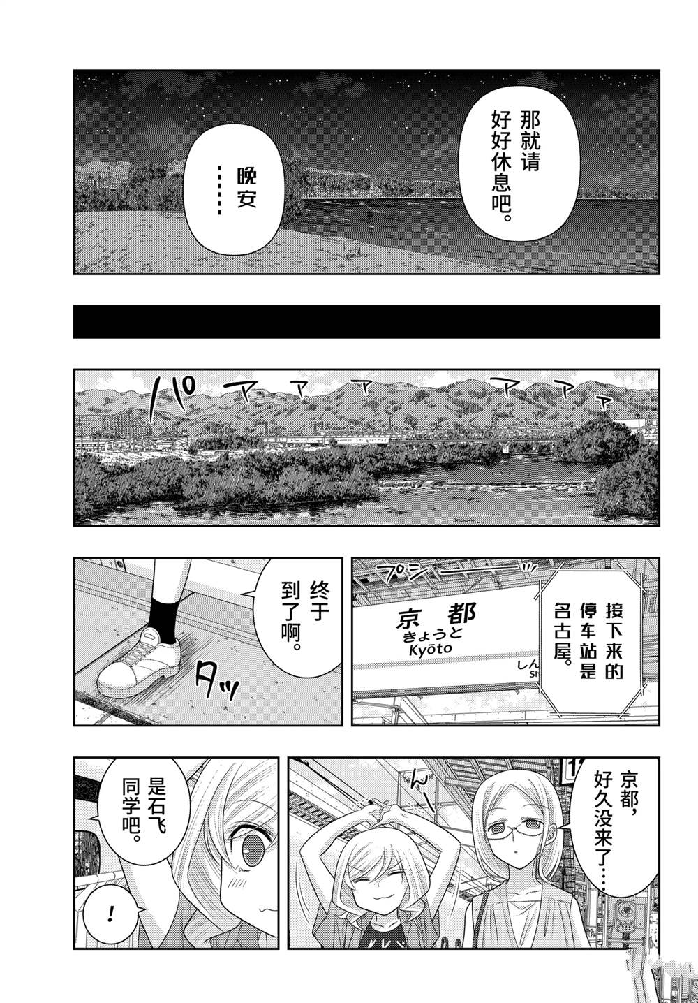 第110话20