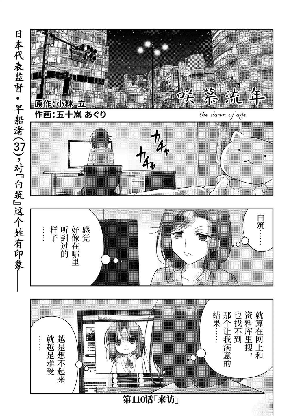 第110话0