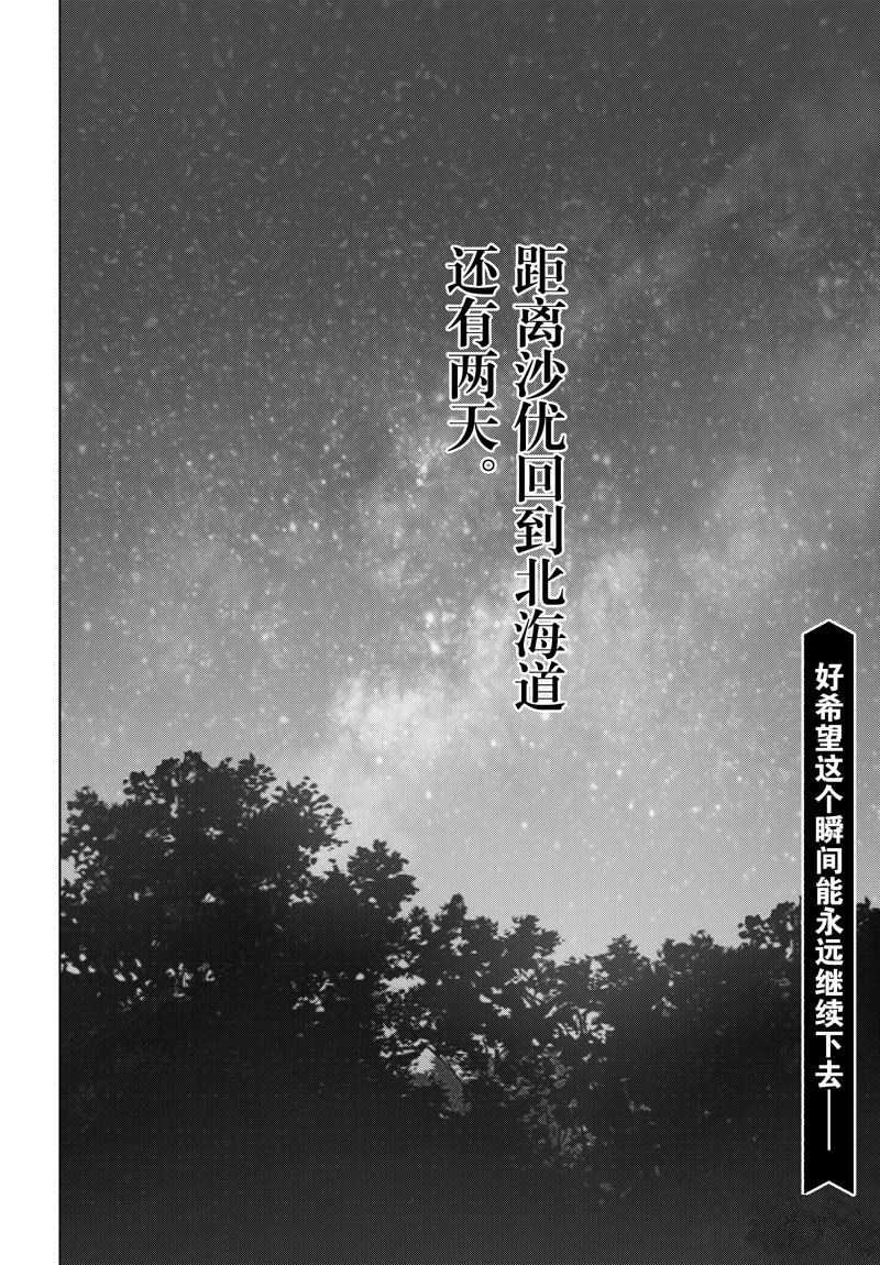 第54话35