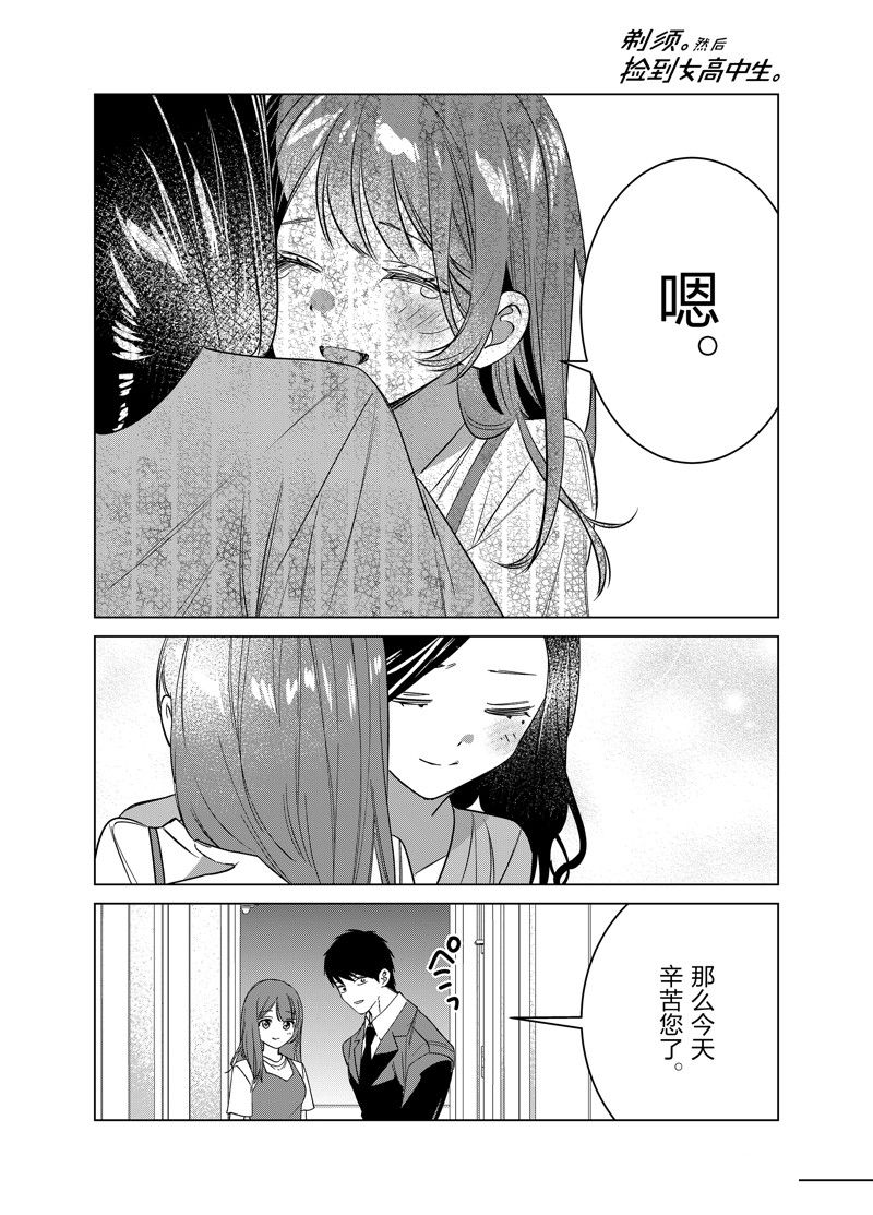 第57话9