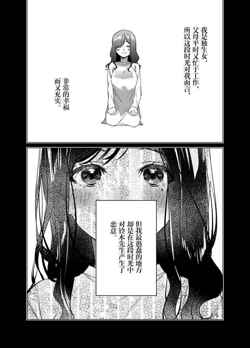 第56话15