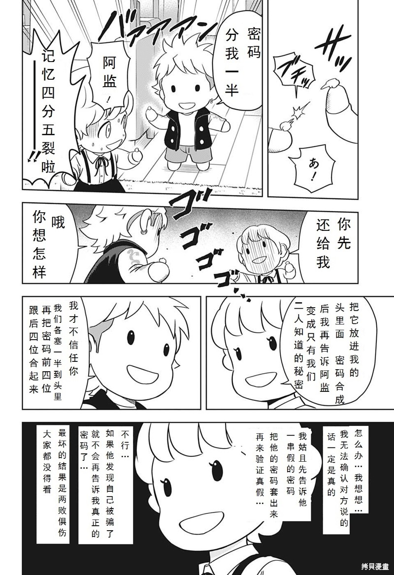 第101话13