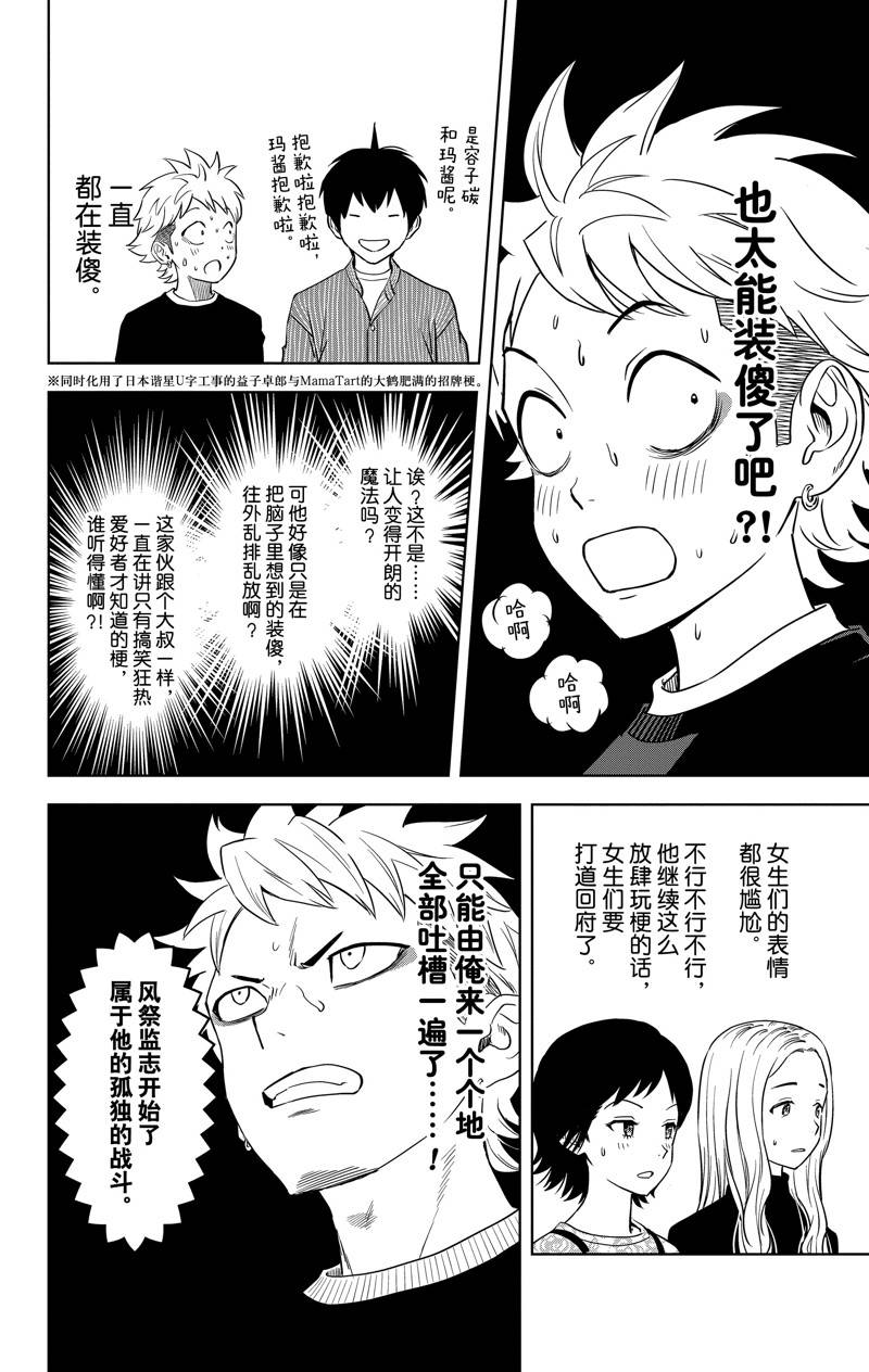 第105话7