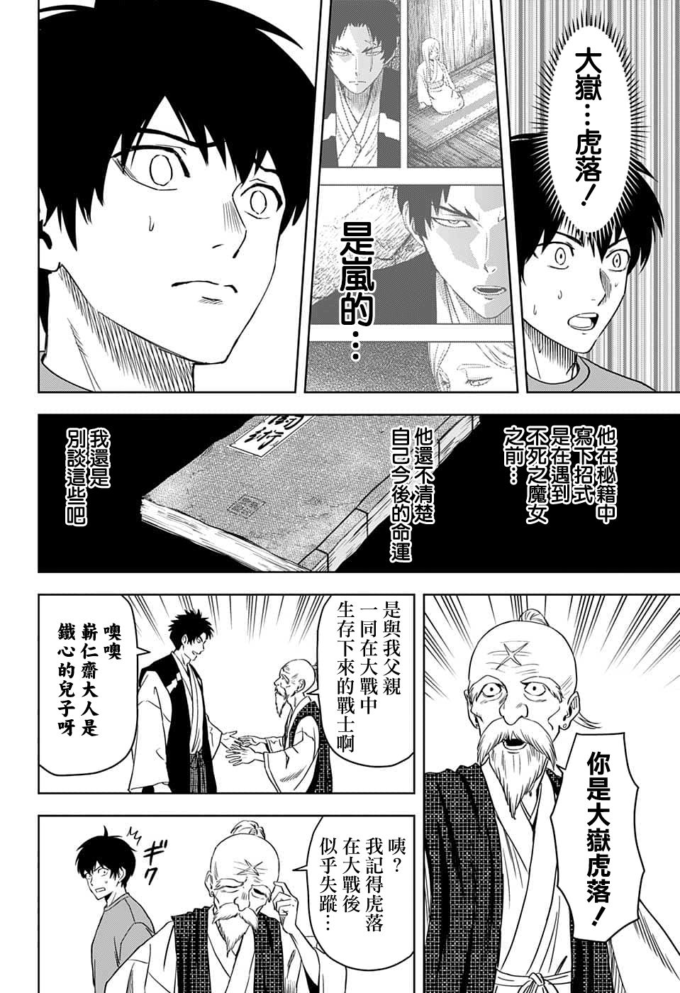 第91话15