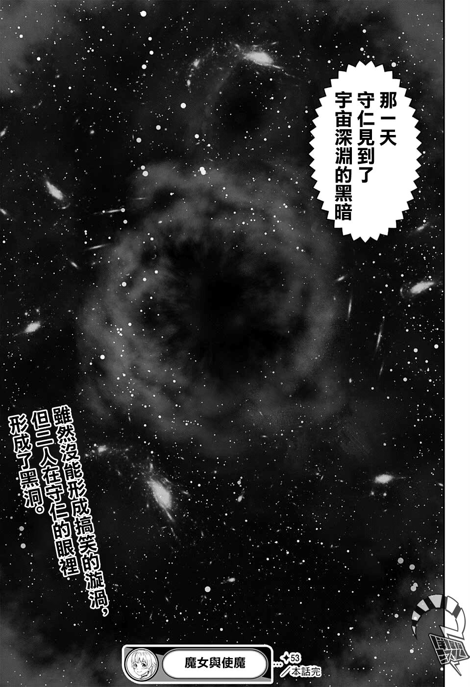 第53话18