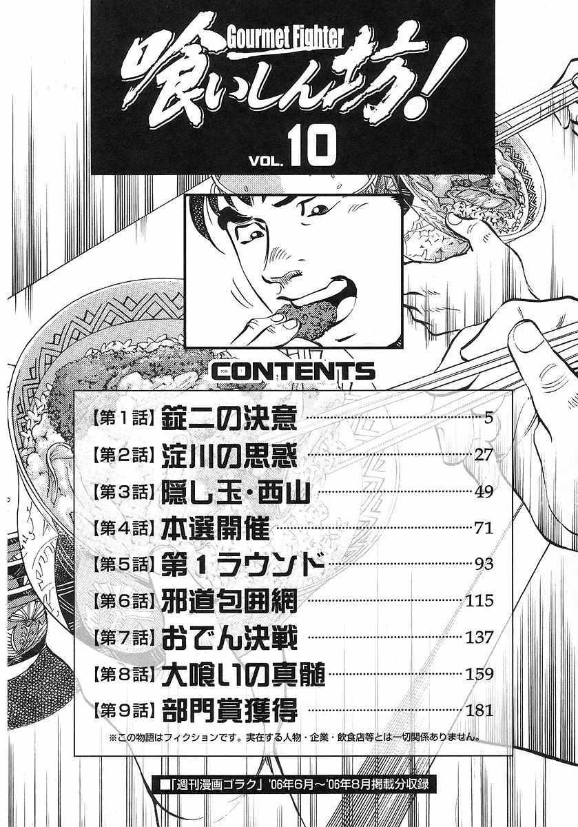 第10.1话4