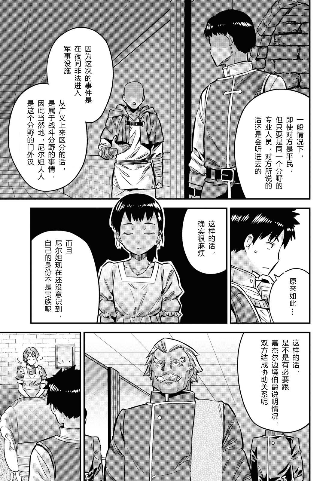 第40话12