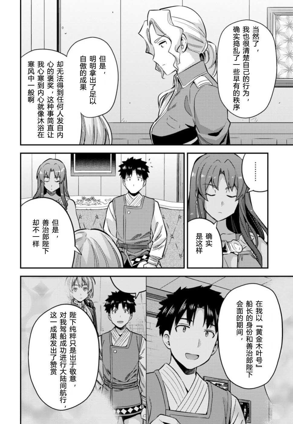 第35话33