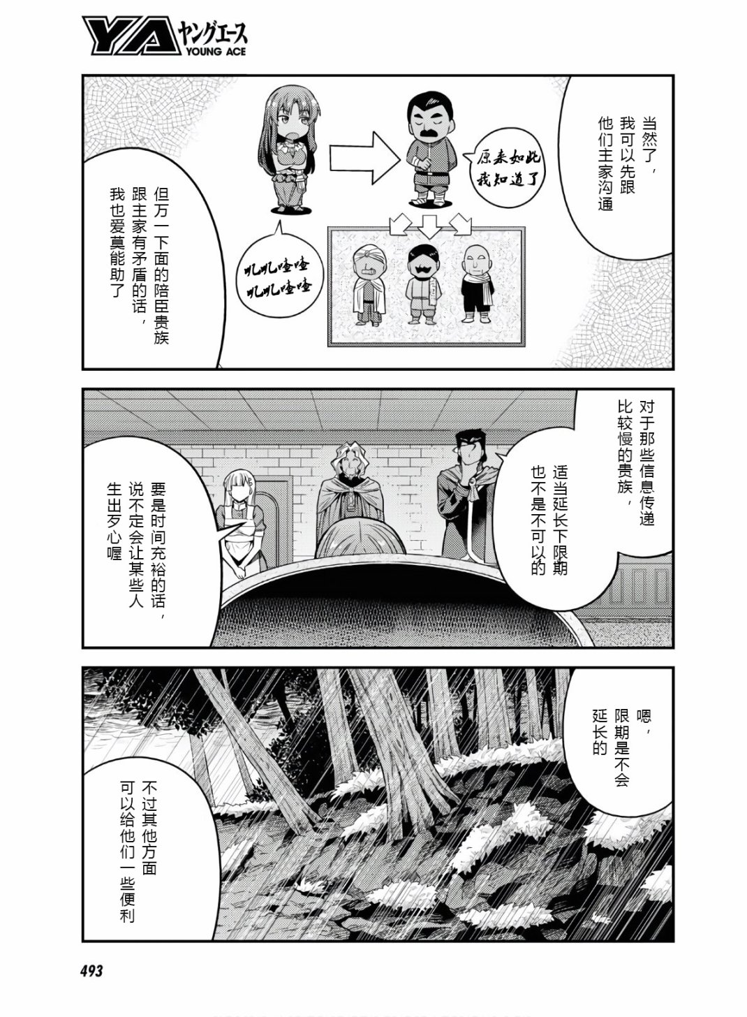 第46话4