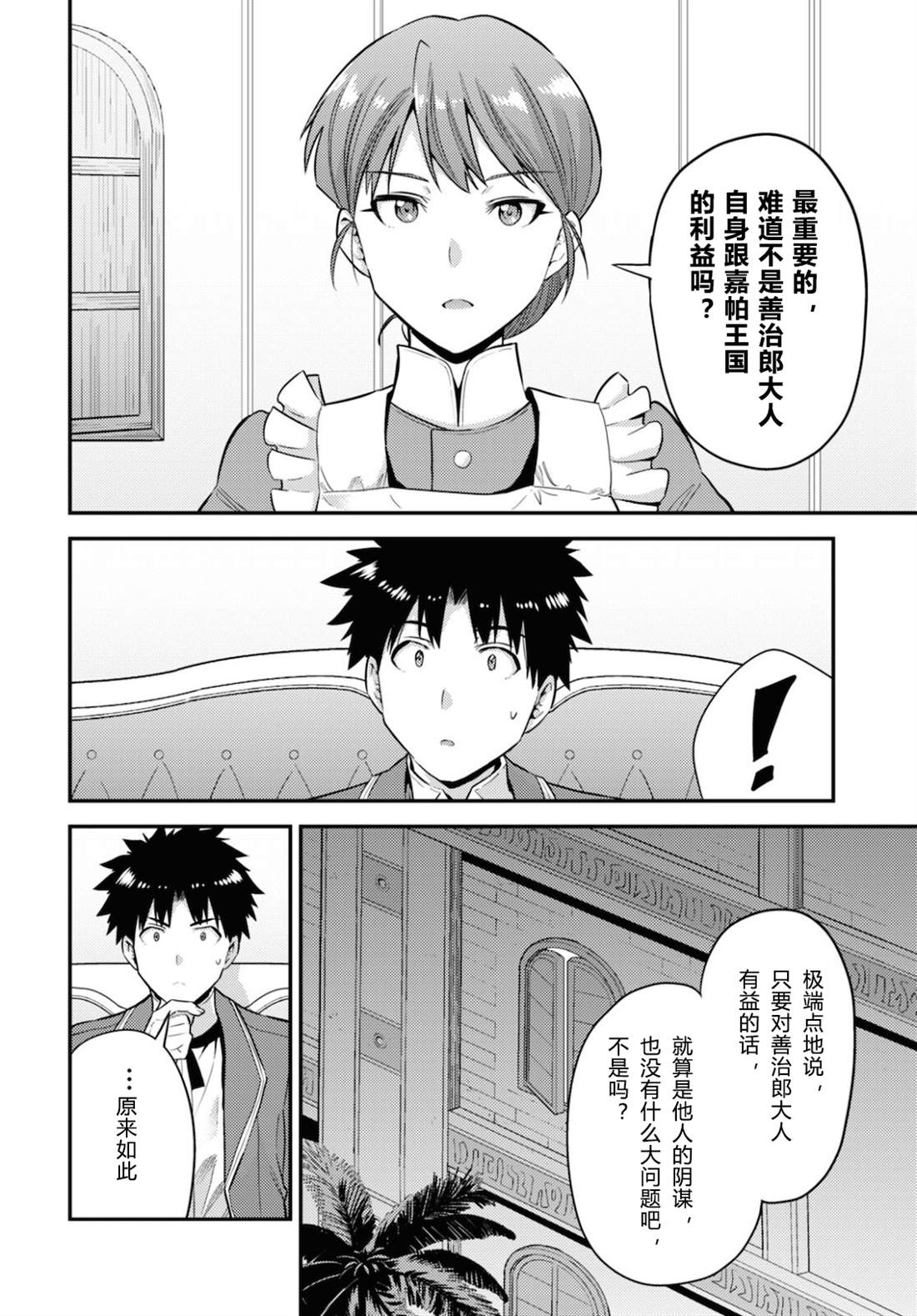 第57话7