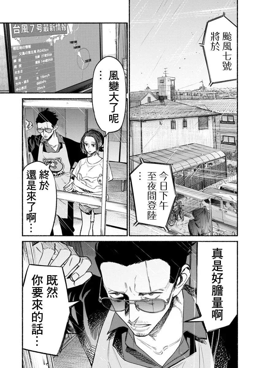 第56话0