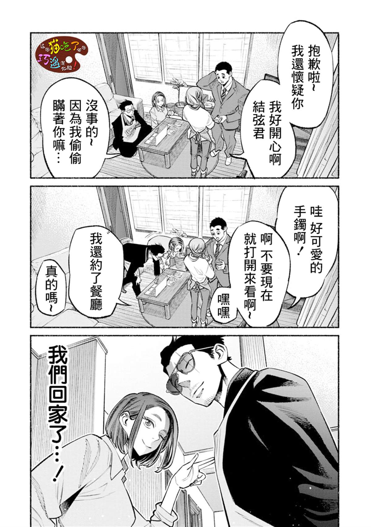 第46话13