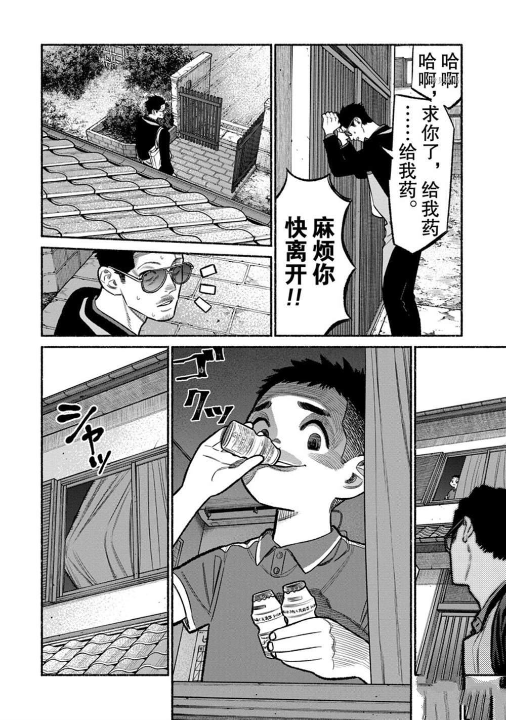 第86话7